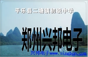 平樂縣二塘鎮(zhèn)中學學生公寓IC卡洗澡管理系統(tǒng)。