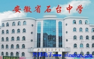 石臺中學(xué)學(xué)生餐廳IC卡食堂售飯管理系統(tǒng)。
