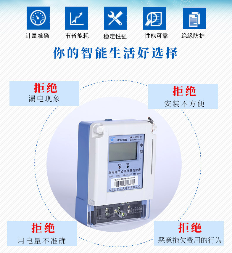 單相電子式預(yù)付費電能表 遠(yuǎn)程充值電表 預(yù)付費電度表